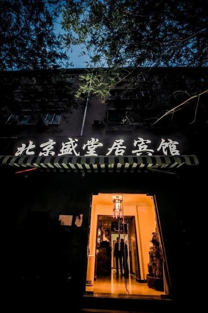 Leo Tian An Men Hostel Peking Exteriör bild
