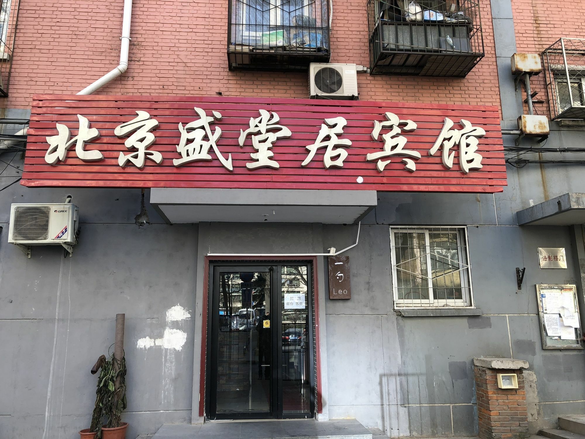 Leo Tian An Men Hostel Peking Exteriör bild